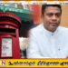 தபால் சேவையின் நவீனமயமாக்கலுக்காக ரூ.2,085 மில்லியன் ஒதுக்கீடு