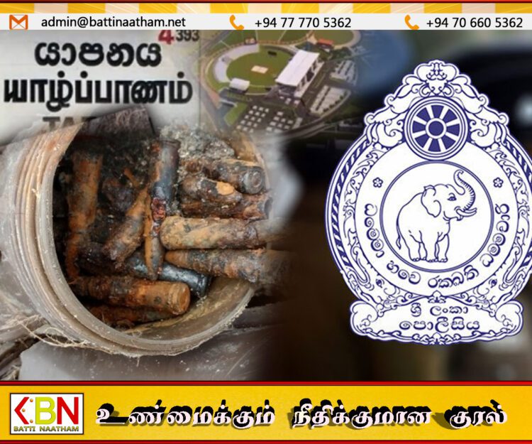 யாழ் சர்வதேச கிரிக்கெட் மைதானத்தில் துப்பாக்கி ரவைகள் மீட்பு