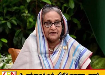 பொதுத் தோ்தலில் வாக்களிக்க முன்னாள் பிரதமருக்கு தடை விதித்த பங்களாதேஷ்