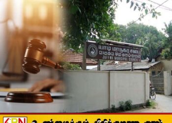 காற்று மாசுபாடு; யாழ் மாநகர சபைக்கு நீதிமன்றத்தின் உத்தரவு