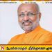 இந்திய துணை ஜனாதிபதி தேர்தலில் சி.பி.ராதாகிருஷ்ணன் வெற்றி
