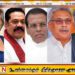 ஓய்வு பெற்ற முன்னாள் ஜனாதிபதிகளுக்கான செலவுகள் குறித்த விபரம்