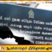 இந்த ஆண்டின் முதல் 7 மாதங்களில் 49 பேர் இலஞ்சம் பெற்ற குற்றச்சாட்டில் கைது