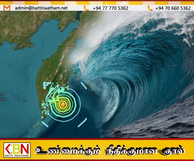 ரஷ்யாவின் கம்சட்காவில் 7.8 ரிக்டர் அளவில் நிலநடுக்கம்; சுனாமி எச்சரிக்கை