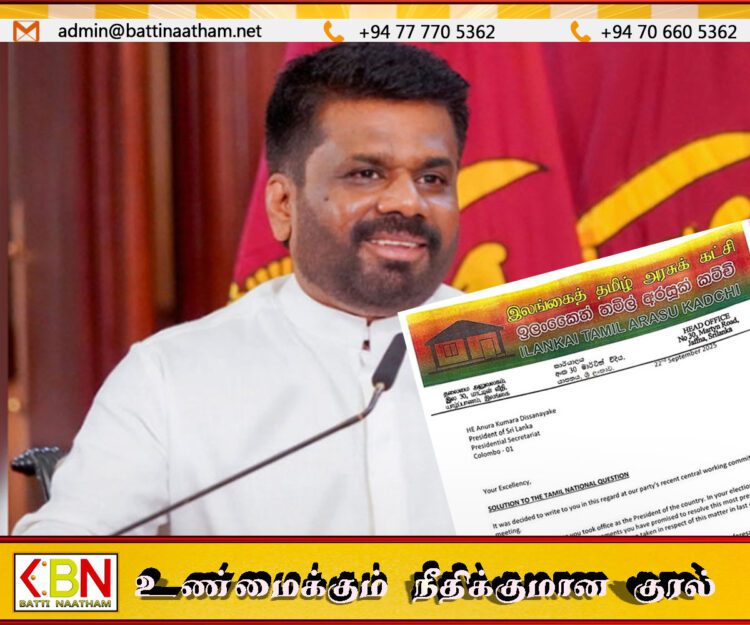 தமிழ் தேசியப் பிரச்சினையைத் தீர்ப்பதற்கான ஒன்றுகூடலை கோரி தமிழரசுக் கட்சி ஜனாதிபதிக்கு கடிதம்
