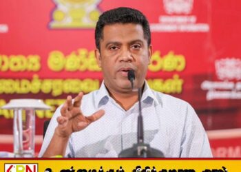 மருந்து தட்டுப்பாட்டுக்கு நிதிப் பிரச்சினை காரணமல்ல; நளிந்த ஜயதிஸ்ஸ
