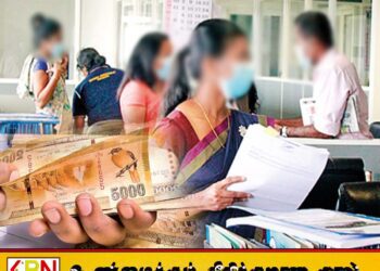அனைத்து அரச ஊழியர்களுக்கும் அடுத்த ஜனவரி மாதம் சம்பள உயர்வு; பிமல் ரத்நாயக்க