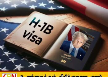 அமெரிக்க H-1B விசா திட்ட கட்டணம் அதிகரிப்பு