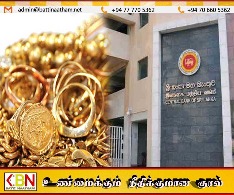 புலிகளுக்குச் சொந்தமானதாக நம்பப்படும் 6,000 தங்கப் பொருட்கள் மத்திய வங்கியிடம் ஒப்படைப்பு