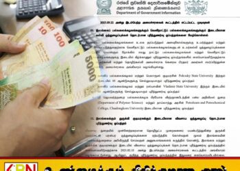 புதிய நுண்நிதி மற்றும் கடன் ஒழுங்குப்படுத்தல் ஆணைக்குழு சட்டமூலம்; அமைச்சரவை அங்கீகாரம்