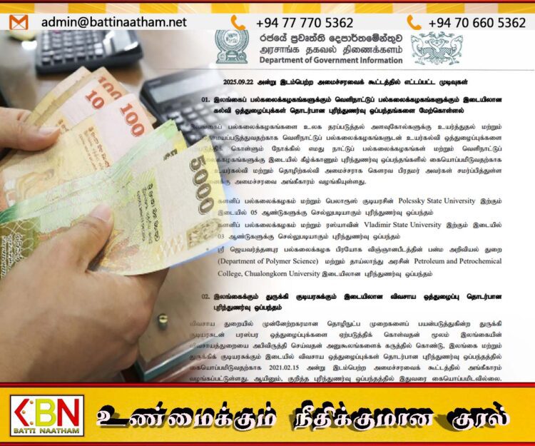 புதிய நுண்நிதி மற்றும் கடன் ஒழுங்குப்படுத்தல் ஆணைக்குழு சட்டமூலம்; அமைச்சரவை அங்கீகாரம்