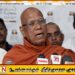 தங்காலை ‘ஐஸ்லாந்து’ ஆவதை தடுத்துள்ள அரசாங்கம், மீரிகமையை ‘கஞ்சா தோட்டமாக’ மாற்றுவது சரியா?; ஓமல்பே சோபித தேரர்