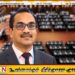 இலங்கை – பலஸ்தீன் நட்புறவு சங்கத்தின் தலைவர் பதவியிலிருந்து பிமல் ரத்னாயக்க இராஜினாமா