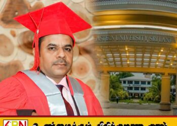 கிழக்குப் பல்கலைக்கழக இந்துநாகரிகத் துறைத் தலைவர் கலாநிதி நா.வாமன் பேராசிரியராக பதவி உயர்வு