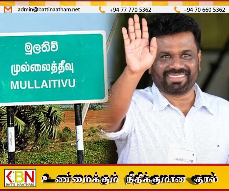 ஜனாதிபதி அநுர இன்று முல்லைத்தீவிற்கு விஜயம்
