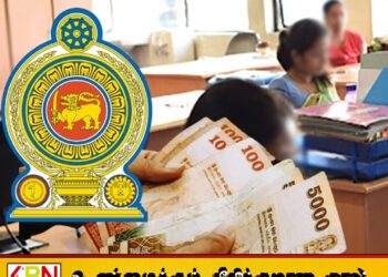 அரச ஊழியர்களுக்கு சம்பள உயர்வு தேசிய கொள்கை உருவாக்க நடவடிக்கை ஆரம்பம்