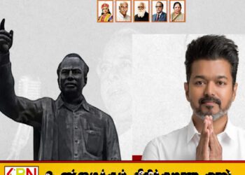 அண்ணாவின் மந்திரத்தை மீண்டும் நடத்தி காட்டுவேன் என விஜய் அறிக்கை