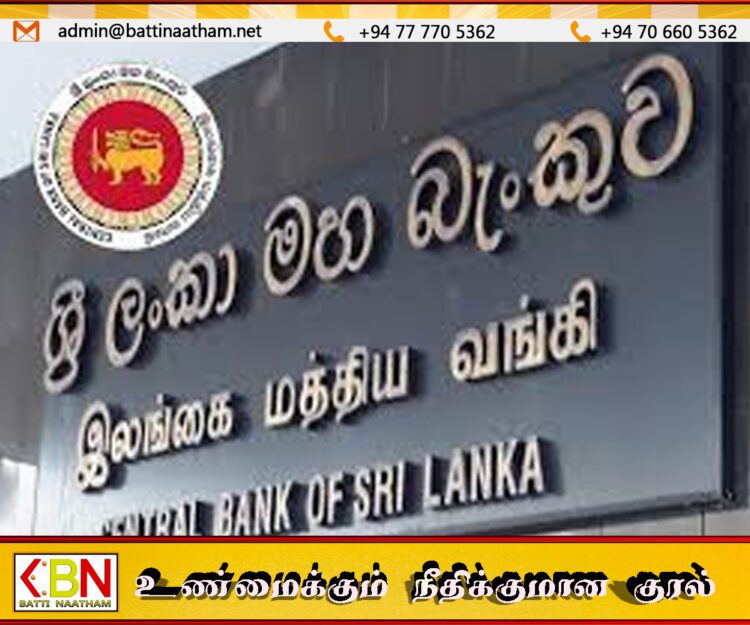 கொள்கை வட்டி வீதம் மாற்றமின்றி – 7.75% ஆக தொடரும் என மத்திய வங்கி அறிவிப்பு