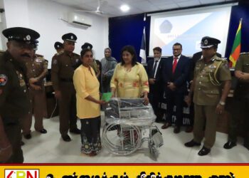 மட்டக்களப்பில் அங்கவீனமடைந்த 58 பொலிஸாருக்கு உதவிப் பொருட்கள் வழங்கல்
