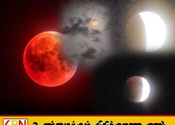 இலங்கை வானில் தென்பட்ட சிவப்பு நிலா!