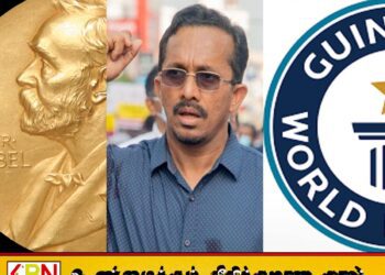 நோபல் பரிசு அல்ல கின்னஸ் சாதனை; மன்னிப்பு கோரிய சுனில் ஹந்துன்நெத்தி