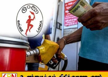 குறைந்த தரகுத் தொகை காரணமாக எரிபொருள் நிலையங்கள் மூடப்படும் அபாயம்