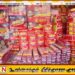 நாட்டில் ஹக்கா மற்றும் சீன பட்டாசுகள் பயன்படுத்த தடை