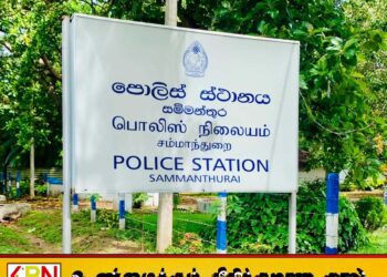 சம்மாந்துறை பொலிஸ் பிரிவில் காணாமல் போன நபர் சடலமாக மீட்பு