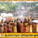 கபிலித்தை கந்தன் கோயிலில் படைக்கப்பட்ட மூங்கில் அரிசி பொங்கல்