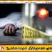 விசேட அதிரடிப் படையினரின் துப்பாக்கிச்சூட்டில் காயமடைந்திருந்த நபர் உயிரிழப்பு