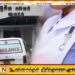 பாணந்துறையில் தாதியை தாக்கி விட்டு தப்பிச் சென்ற நோயாளி