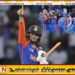 ஆசியக் கிண்ணத்தில் பாகிஸ்தானை வீழ்த்திய இந்தியா; அபிஷேக் சர்மா உலக சாதனை