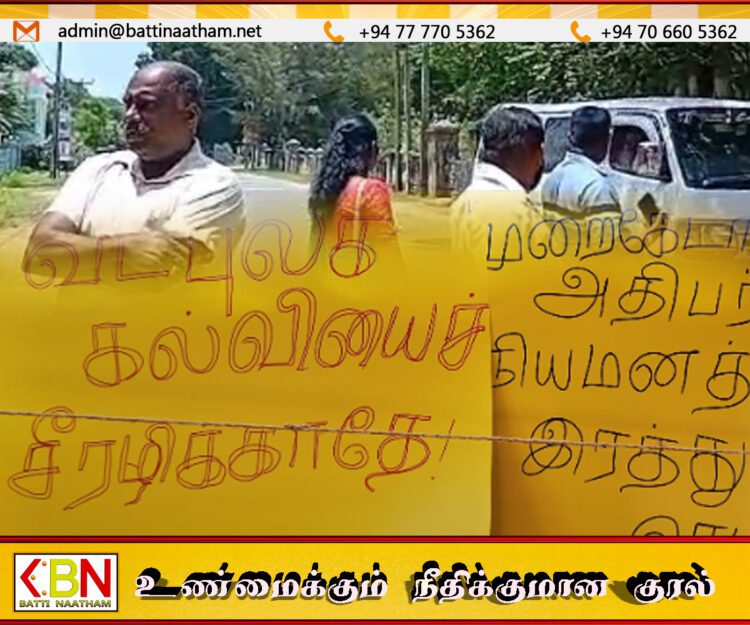 வடக்கு கல்வி முறைகேடுகளை எதிர்த்து சிவசேனை அமைப்பினரால் போராட்டம்