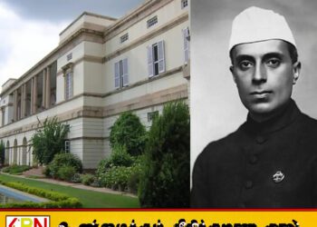 முன்னாள் பிரதமர் நேரு வாழ்ந்த பங்களா ரூ.1,100 கோடிக்கு விற்பனை