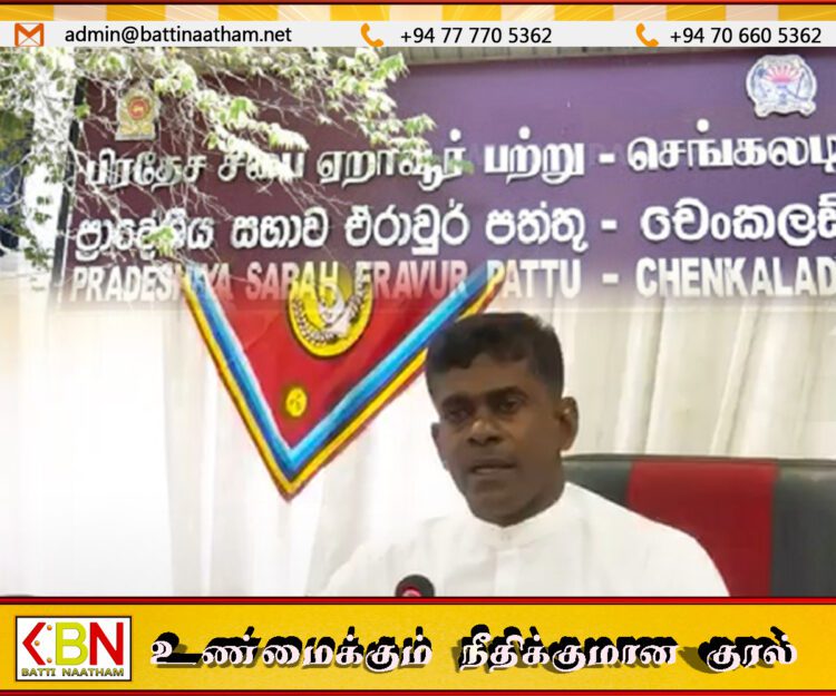 செங்கலடி சபை அமர்விற்கு ஊடகவியலாளர்களை புறக்கணித்த தவிசாளர்!