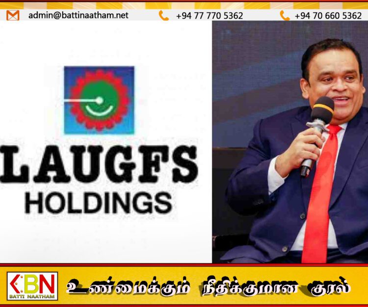 LAUGFS ஹோல்டிங்ஸில் பங்குகளை வாங்கி வணிகச் சாம்ராஜ்யத்தை விரிவுபடுத்திய தம்மிக்க பெரேரா