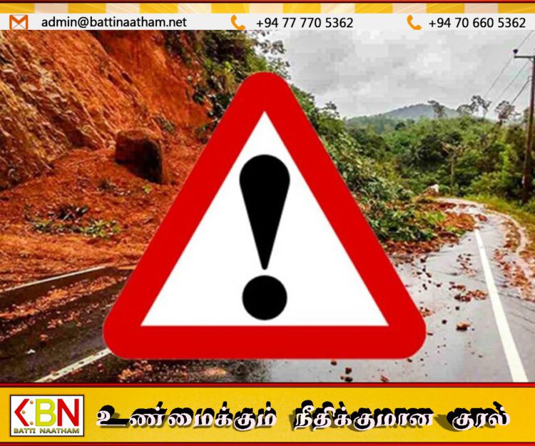 நாட்டில் 5 மாவட்டங்களுக்கு மண்சரிவு எச்சரிக்கை
