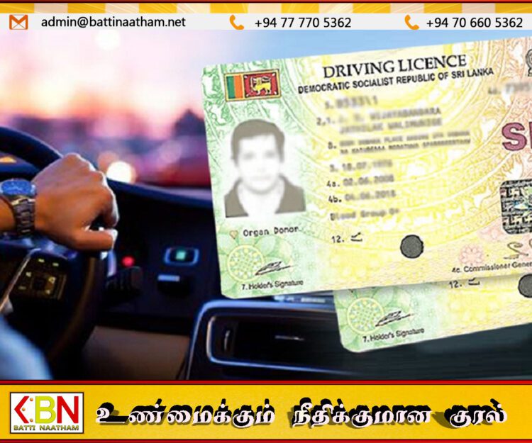 சாரதி அனுமதிப்பத்திர புதுப்பித்தலுக்கான தற்காலிக பத்திரம் இன்று முதல் நுகேகொடையில் வழங்கப்படும்