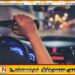 மதுபோதையில் வாகனம் செலுத்திய 38 பேர் கைது