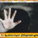 இலங்கையில் அதிகரித்து வரும் இணையவழி துஷ்பிரயோகம்