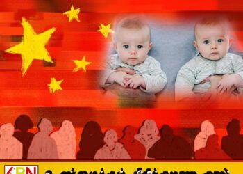 சனத் தொகையை அதிகரிக்க இரட்டைக் குழந்தைகளுக்கு ரூபாய் 6 இலட்சம்; தாய்வான் அரசாங்கம்