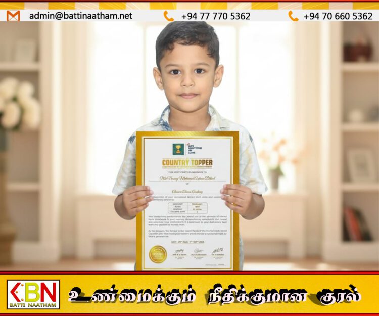உலக மனக் கணிதப் போட்டியில் சாதனை படைத்த கிண்ணியாவைச் சேர்ந்த 5 வயது மாணவன்