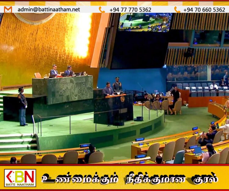 ஐ. நா பொதுச் சபையின் 80 ஆவது அமர்வில் ஜனாதிபதியின் உரை