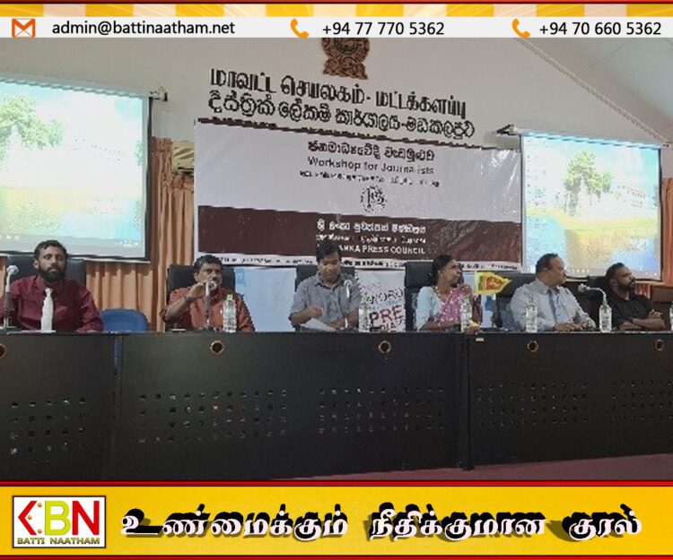 மட்டக்களப்பில் பிராந்திய ஊடகவியலாளர்களுக்கான செயலமர்வு