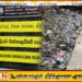 மட்டக்களப்பு சின்னலெப்பை வீதியில் வடிகானில் கழிவுநீர் தேக்கம்; மக்கள் கடும் விசனம்
