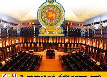 2026 ஒதுக்கீட்டுச் சட்டமூலத்துக்கு அமைச்சரவை ஒப்புதல்