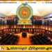 2026 ஒதுக்கீட்டுச் சட்டமூலத்துக்கு அமைச்சரவை ஒப்புதல்