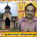 யாழ்ப்பாண மந்திரிமனை பாதுகாக்க அமைச்சர் பிமல் ரத்நாயக்க வலியுறுத்தல்