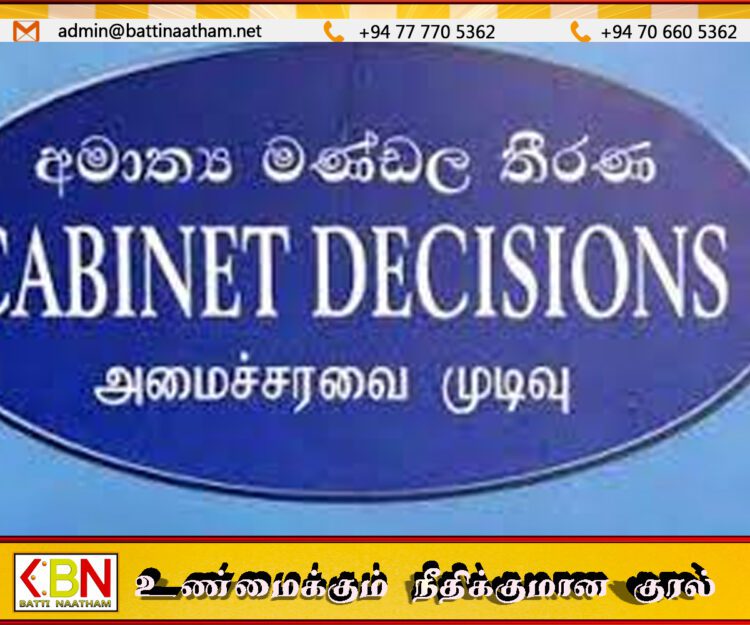 காணாமல் போனோர் முறைப்பாடுகள் பற்றிய விசாரணைகளை நடாத்த அமைச்சரவை அங்கீகாரம்