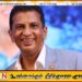 தேசிய விளையாட்டு கவுன்சிலில் இருந்து விலகிய முன்னாள் கிரிக்கட் வீரர்